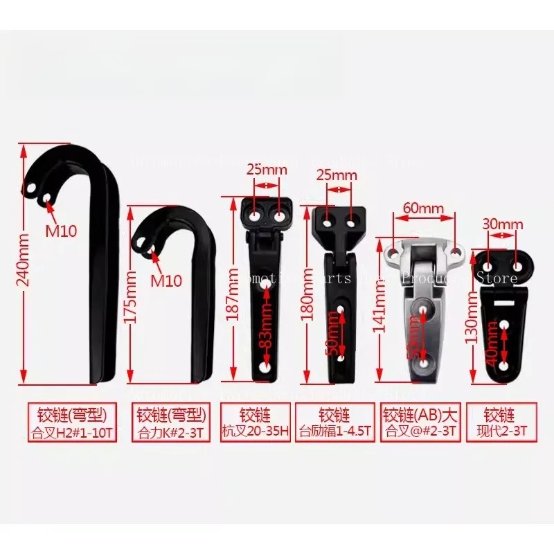 Forklift Hood Hinge for Heli Hangcha Tailift Hyundai Lonking Shutter Forklift Engine Cover Hinge Accessories