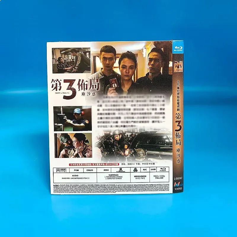 In Stock Fifteen Episodes TV Series Third Round Dusty Feeling Chinese Subtitles 2-Disc BD Blu-ray