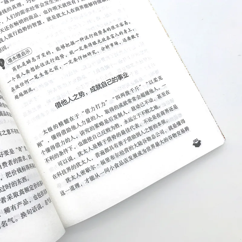 الأعمال الكاملة للتلمود: الثروة الألفية وحكمة اليهود، كتب ناجحة وملهمة #4