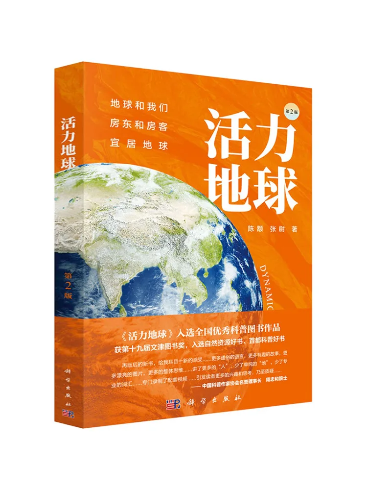 Book-Winshare Energetic Earth 2nd Edition