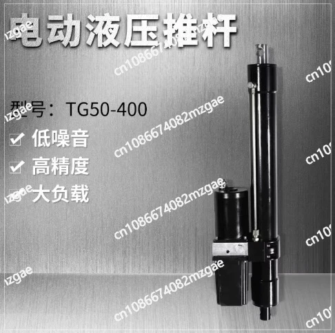 DC Electro-Hydraulic Linear Actuator Mechanical Lifting Cylinder 2.5T 25000N Overload & Overheating Protection