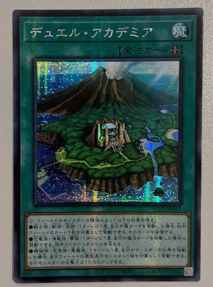 

Duel Academy - Secret Rare HC01-JP011 History Archive Collection - YuGiOh
