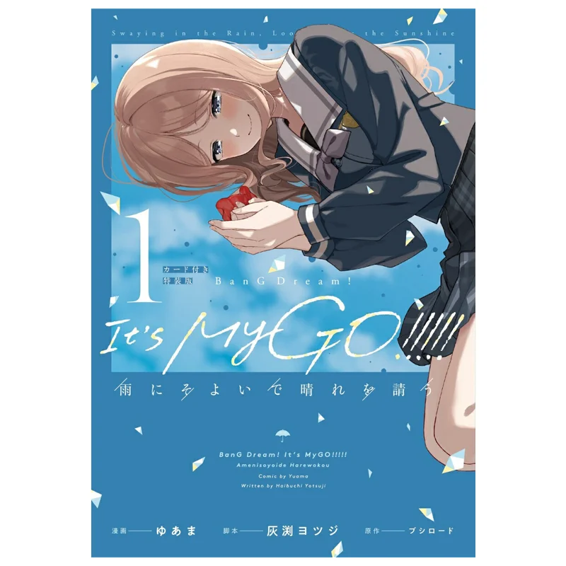 

BanG Dream Its MyGO Special Edition 01 Aebuchi Yojin Busilod Media 9784048996839 Book