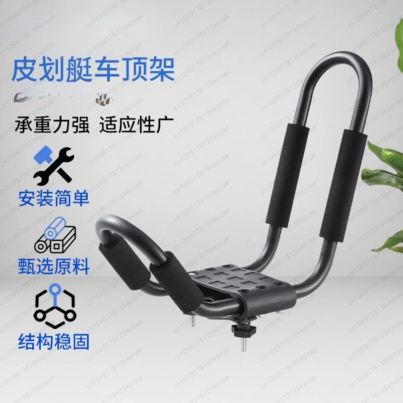 C09-2 Roof Rack Snowboard Canoe Outdoor Surfboard Removable Stand Kayak Roof Rack
