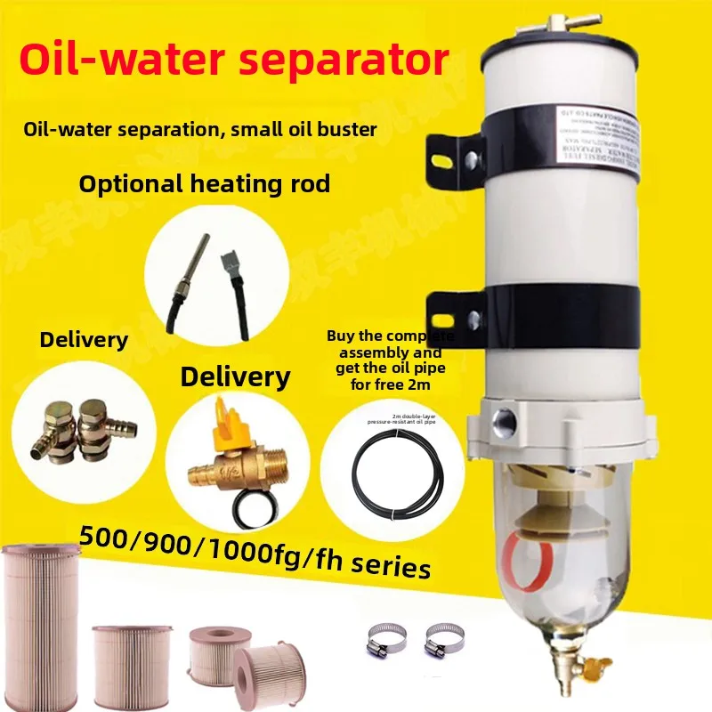 1000FGFH500/900FG Diesel Oil-water Separator Filter Residue Filter Element Truck Heavy Truck Excavator Marine