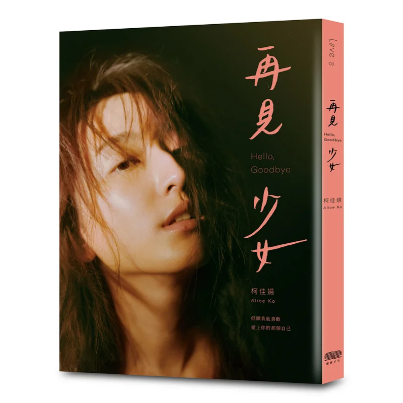 

Подписанная версия Goodbye Girl Ko Chi Униформа Перепечатка Культура 978986987935401 Книга