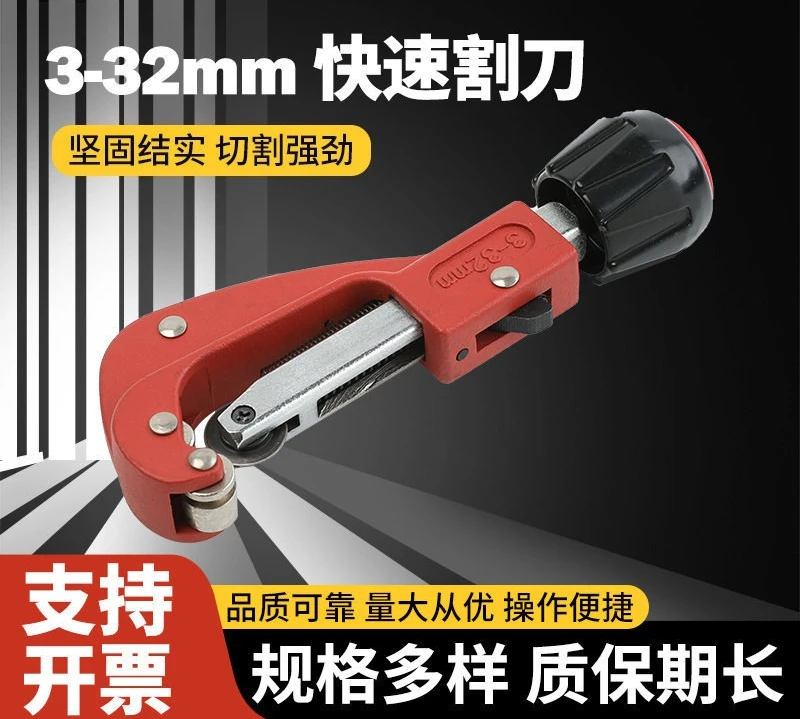 3-32Mm Rotary Pipe Cutter Fast Cutter Light Cutting Copper Tube Aluminum Tube