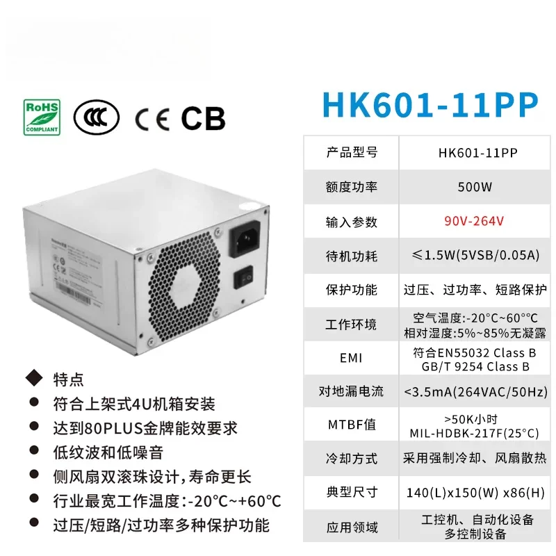 For Hangjia HK601-11PP computer power supply 500W industrial control server power supply