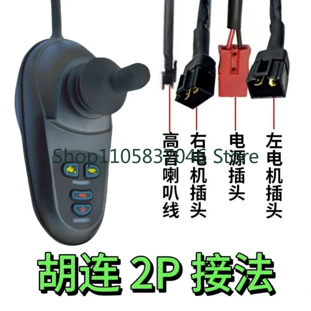 Electric wheelchair accessories 24V controller joystick remote control button switch 2p universal