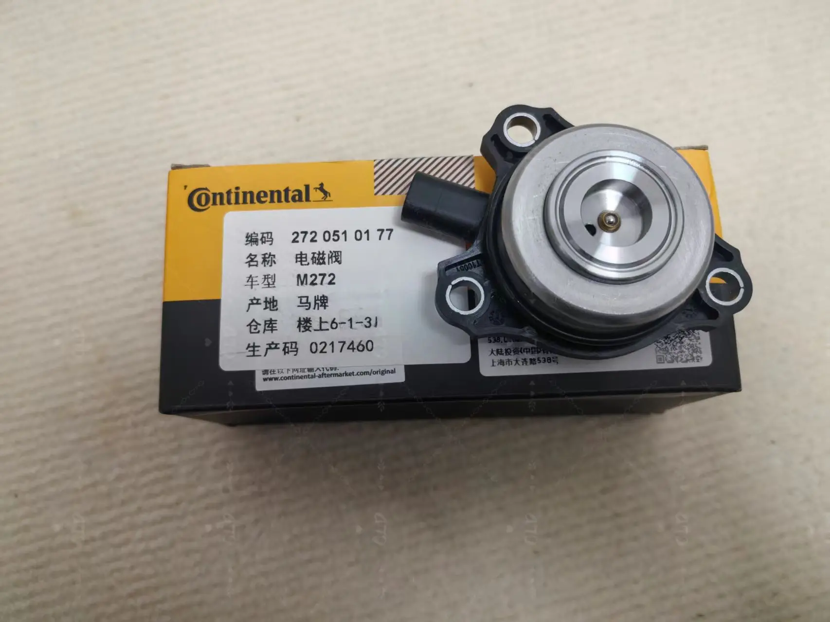 A2720510177 Engine Camshaft Adjuster Magnet VVT Solenoid For Mercedes Benz C350 E350 ML350 R350 GL450 CLK550 GLK 2720510177
