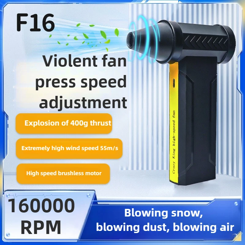 160000 دورة في الدقيقة محرك 10000 مللي أمبير في الساعة مروحة توربو كهربائية عالية السرعة مروحة توربو عنيفة 55 متر/الثانية قابلة للشحن منفاخ غبار قوي #1