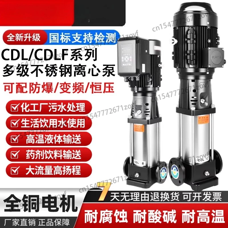CDL/CDLF Vertical Multistage Centrifugal Pump Stainless Steel Frequency Constant Pressure Pump Boiler Booster 380v Pipeline