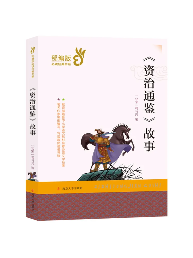 

Book-Winshare Stories From the Zizhi Tongjian