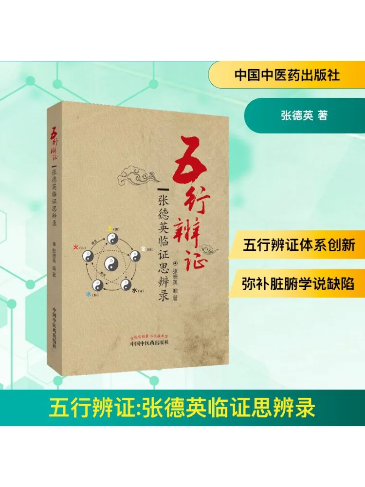 

Книга-Winshare Five Elements Identification от Zhang Deying Lin's Seart Recognition