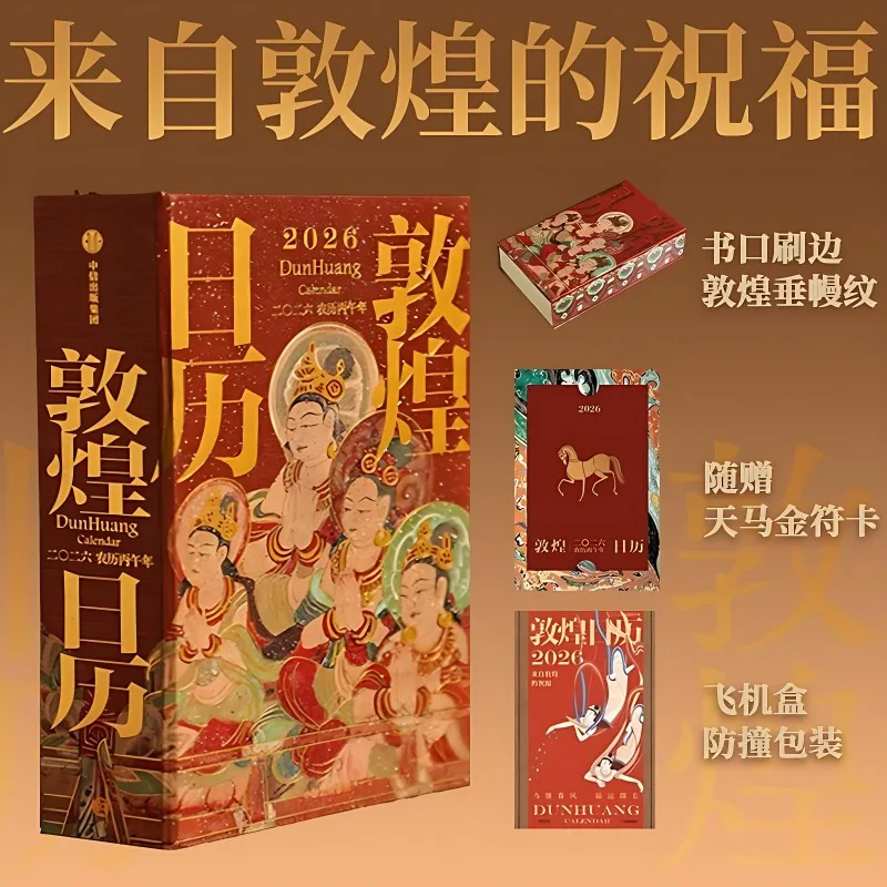 

Календарь Dunhuang 2026. Календарь. Институт исследований Dunhuang. Маство кромок. Фрески Grottoes. Традиционная культура.