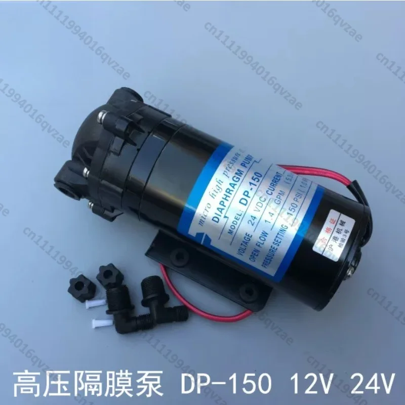 DP-150 Diaphragm Pump 24v12v DC Pump Spray Pump, Sweeper High Pressure Pump Self-priming Increase