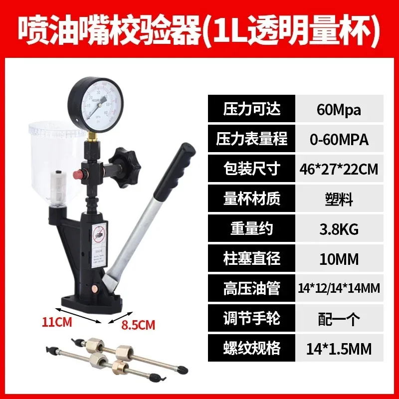 S60H Common Rail Nozzle Tester, Hand Pump Type Diesel Injector Pop Pressure Testing Repair Tool
