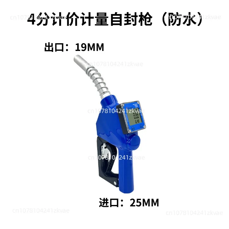 Fuel Gun 6 Points Self-sealing-metering-pricing Oil gun. with Electronic Display Screen, Flowmeter