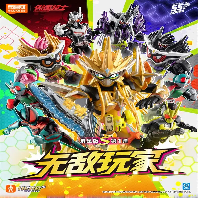 Blokees Kamen Rider Star S Series Blind Box Masked Rider Assembled