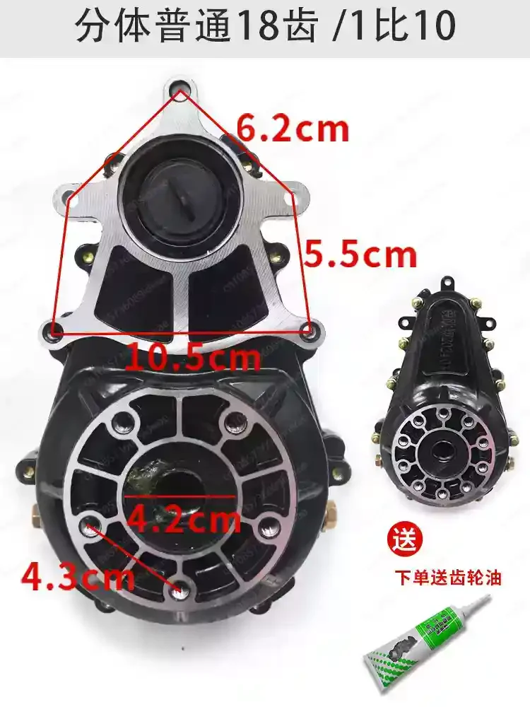 

5-Hole 16/18-Tooth Split Motor Differential for Electric Tricycle with High and Low Gearbox
