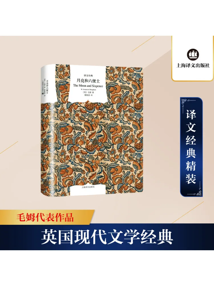 

Book-Winshare Moon and Sixpence