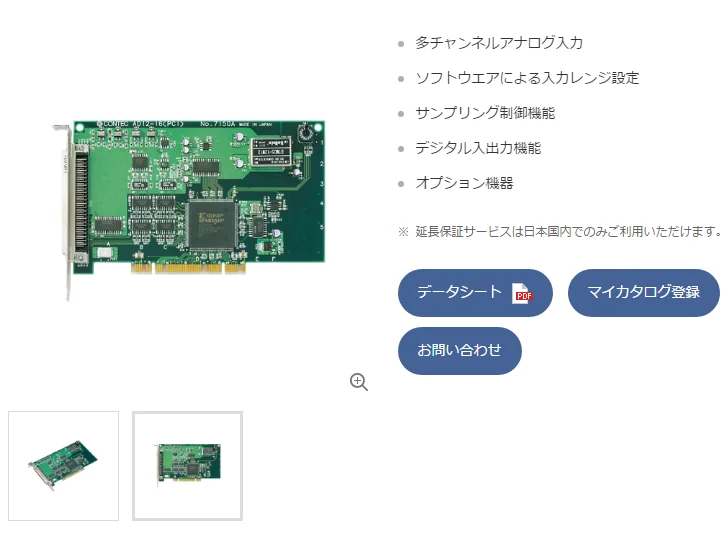 CONTEC multifunction analog/digital conversion board AD12-16 (PCI)E