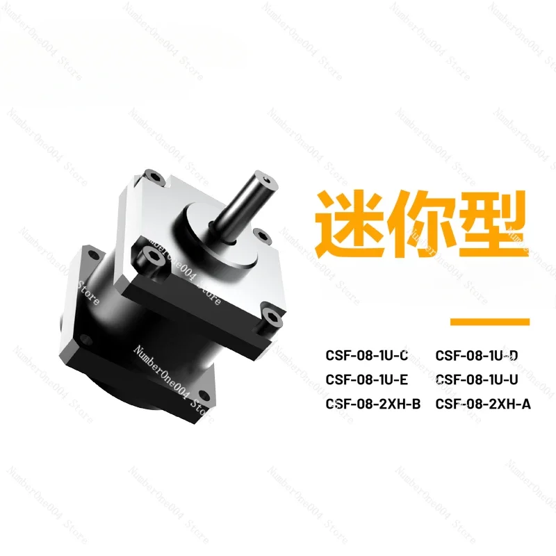 Suitable for the Xintuo high-precision CSF-08 mini series reducer horizontal hard tooth surface reducer