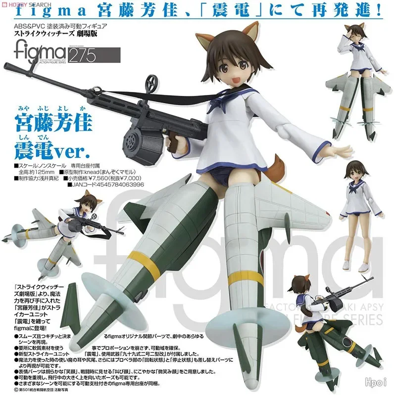 

In Stock Original Max Factory Anime Figurne STRIKE WITCHES MF Figma 074 Action Figure Miyafuji Yoshika Small Statue Model Toys