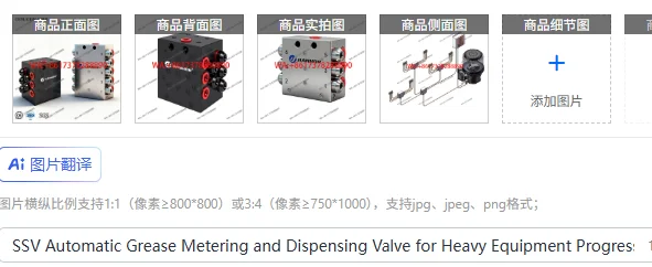 

Автоматический клапан дозирования и дозирования смазки SSV для тяжелого оборудования, прогрессивный клапан дозирования смазки