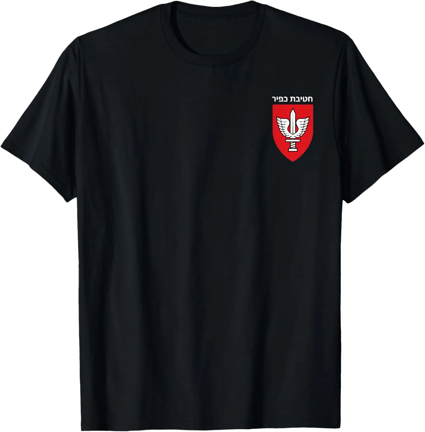 Israeli Army 900th Kfir Brigade IDF Emblem T-Shirt Short Sleeve Casual 100% Cotton T Shirt