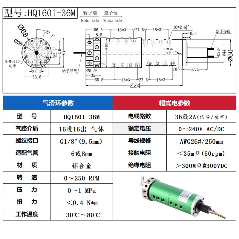 Air slip ring combination mini cap-type conductive slip ring 360° integrated rotation transmits gas-liquid electrical signals