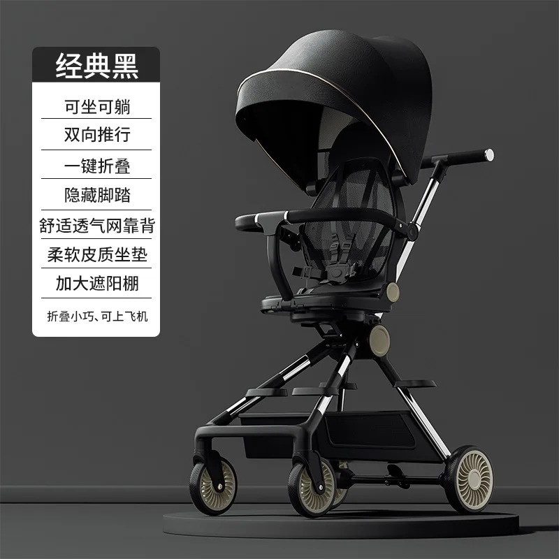 

Baby Walking Artifact Can Sit Lie Down Lightweight Baby Handcart High Landscape Two-way One Click Folding Handcart