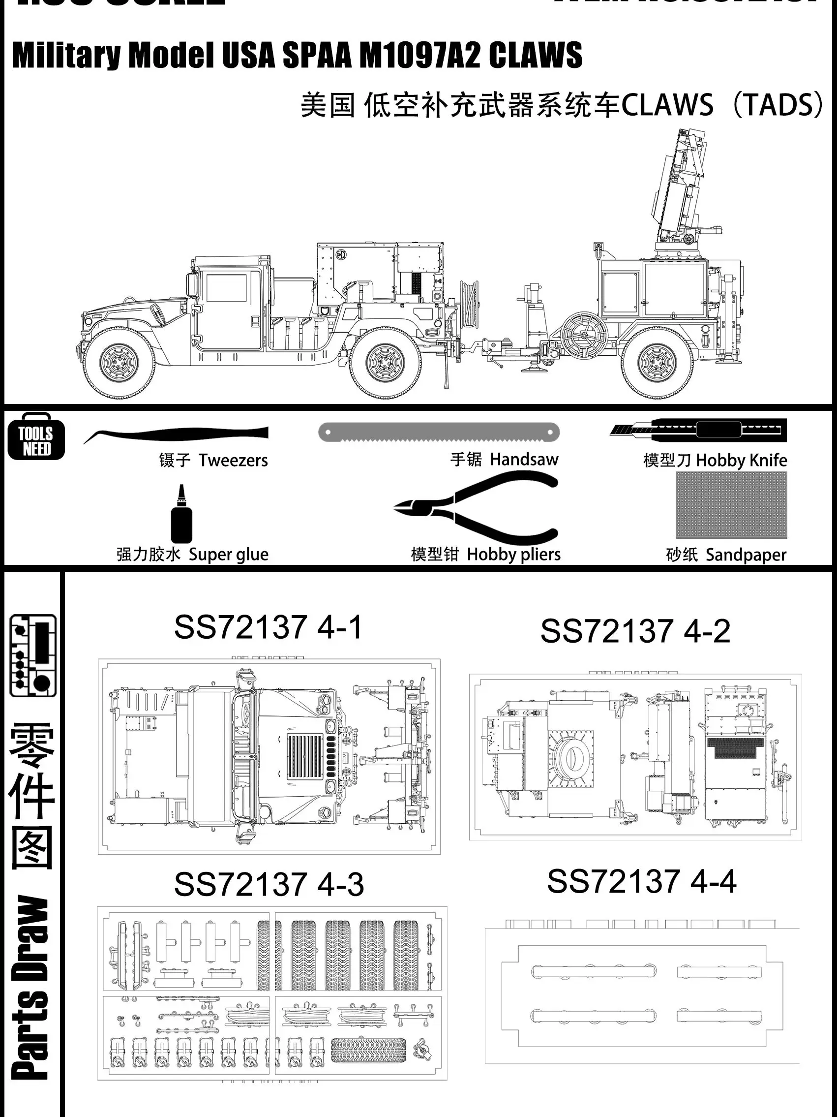 

MRY-SFW SS137 1/72 1/35 1/48 1/16 25 мм Военная модель США SPAA M1097A2 CLAWS, статическая миниатюра