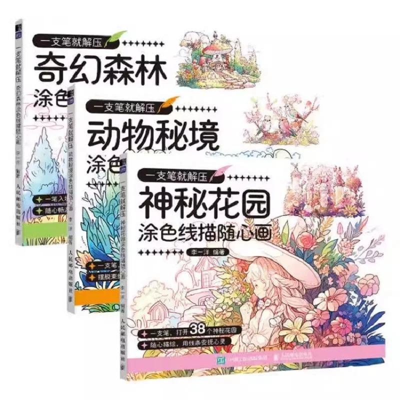 Coloring Book Adult Children Secret Garden Enchanted Forest Animal Kingdom Stress Relief Graffiti Painting Kill Time