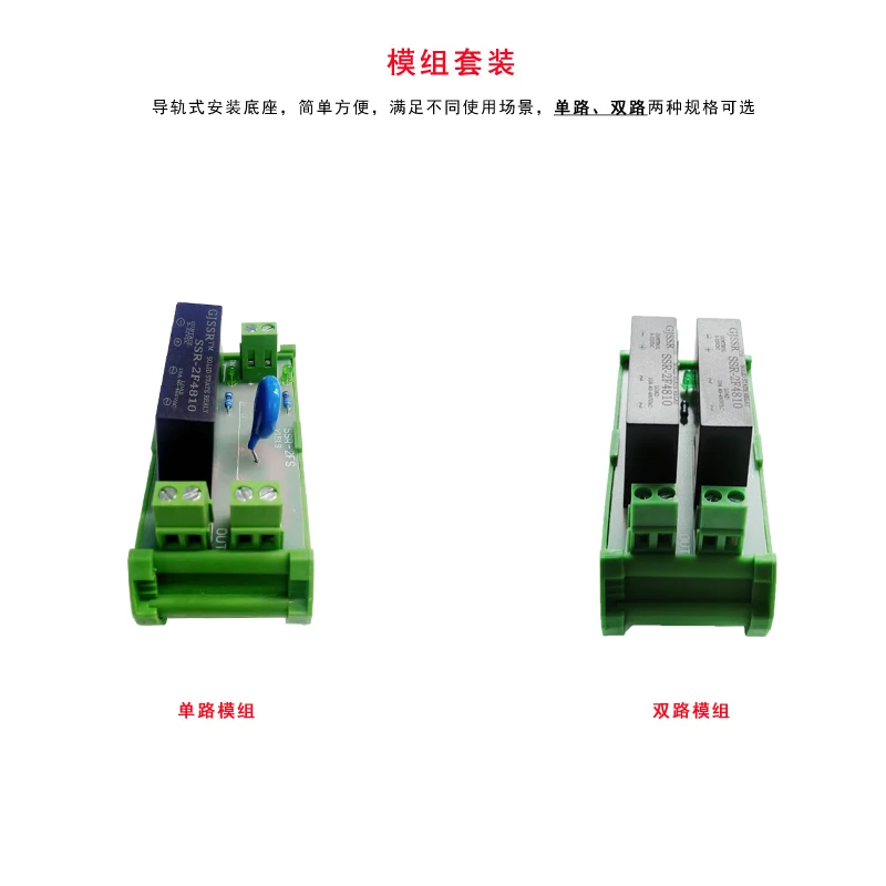DC Control AC Small Solid State Relay Single Row PCB Pin Type 3A 5A 10A Dual 5A Rail Module