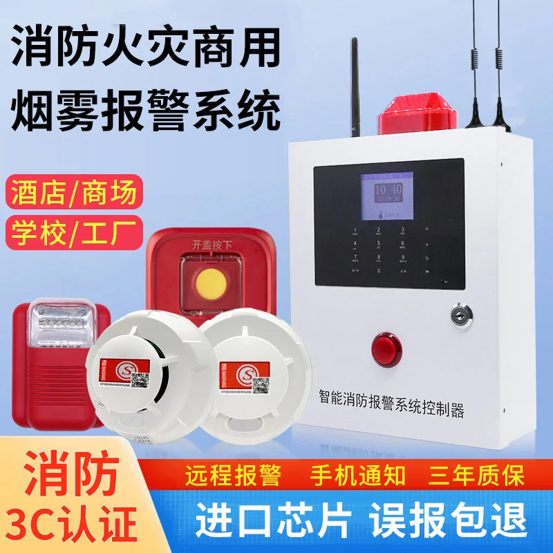 Smoke alarms, commercial fire induction detection, fire networking alarm system, intelligent remote wireless smoke detector