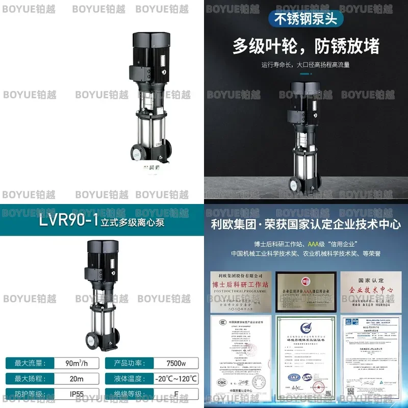 Vertical Multistage Centrifugal Pump High Pressure Booster for Industrial Food Beverage Plant Building Water Supply Drainage