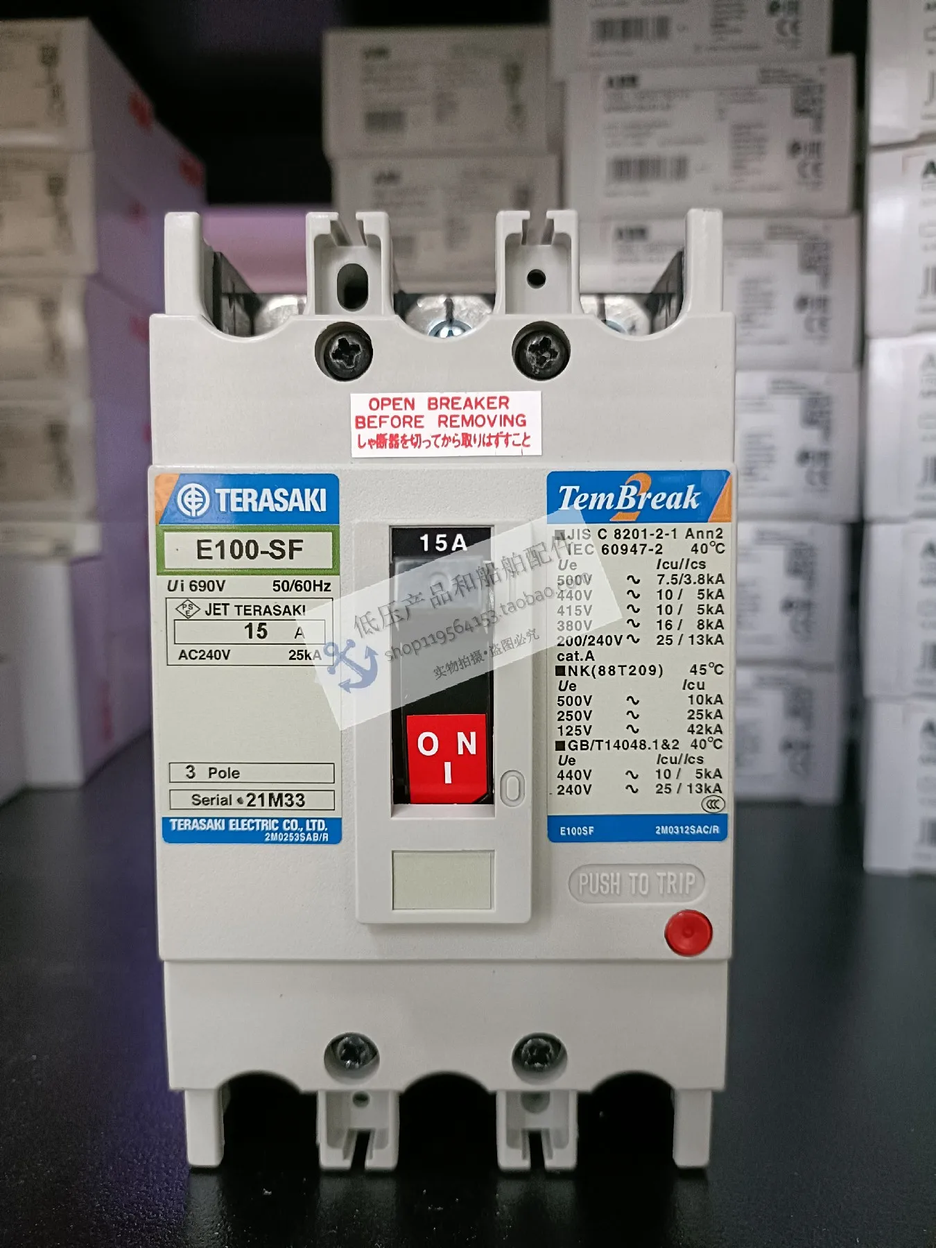 New Genuine TERASAKI Japan Terazaki Circuit Breaker E100-SF 15A Plug-in, For Ships