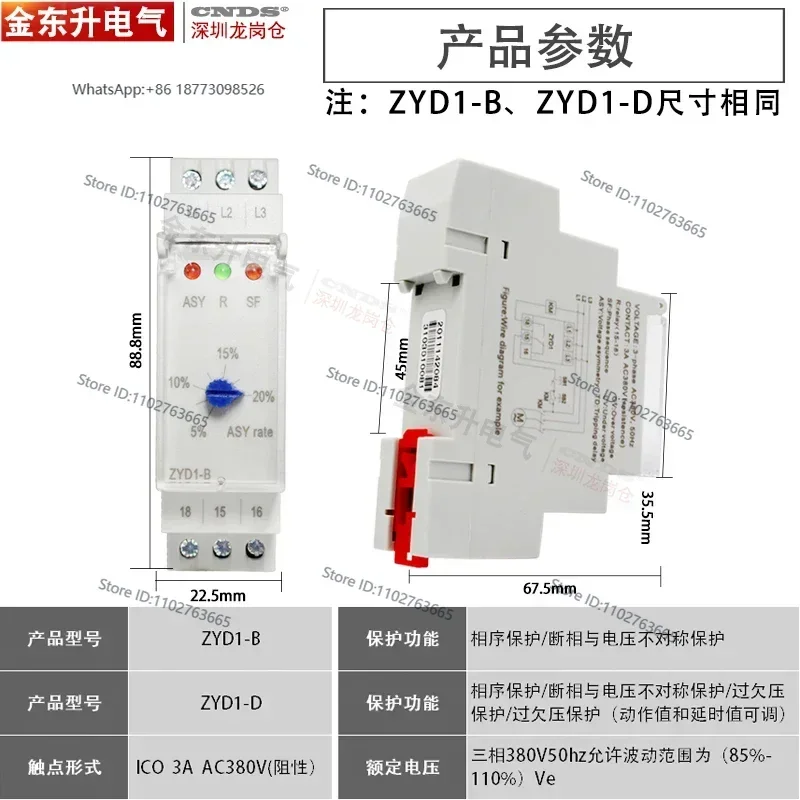 Zhuoyi ZYD1-B-D Phase Sequence Protector Elevator Water Pump 380V Three Phase Interruption Sequential Electrical RD6 XJ3 12