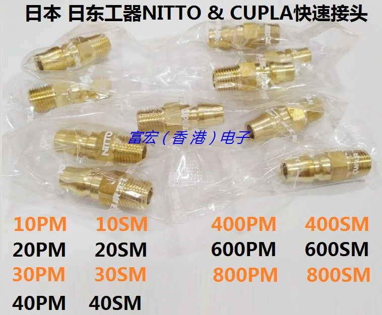 Original NITTO Nitto quick connector 20PM/20SM/30PM/30SM/40PM/40SM connector CUPLA  10pcs