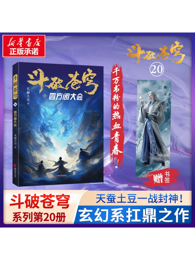 

Книга-Winshare Fighting the Sphere 20, четыре направления, сборка павильона