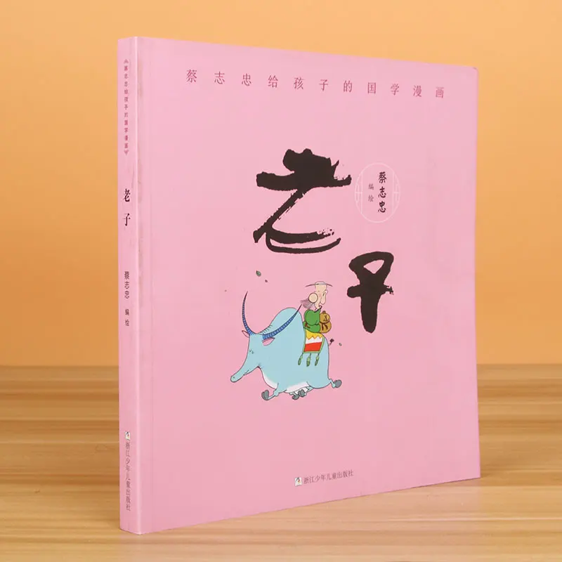 

Laozi: Tsai Chih Chung's Comic Explanation of Daoist Philosophy for Young Readers and Beginners