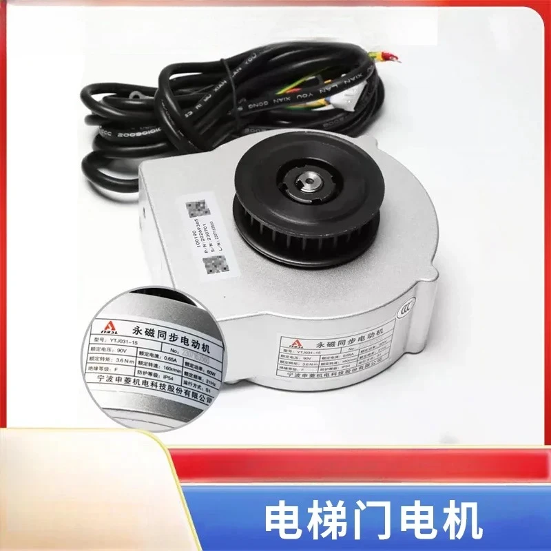 

Elevator door motor YTJ031-15 permanent magnet synchronous door machine motor for Huasheng Fujitec