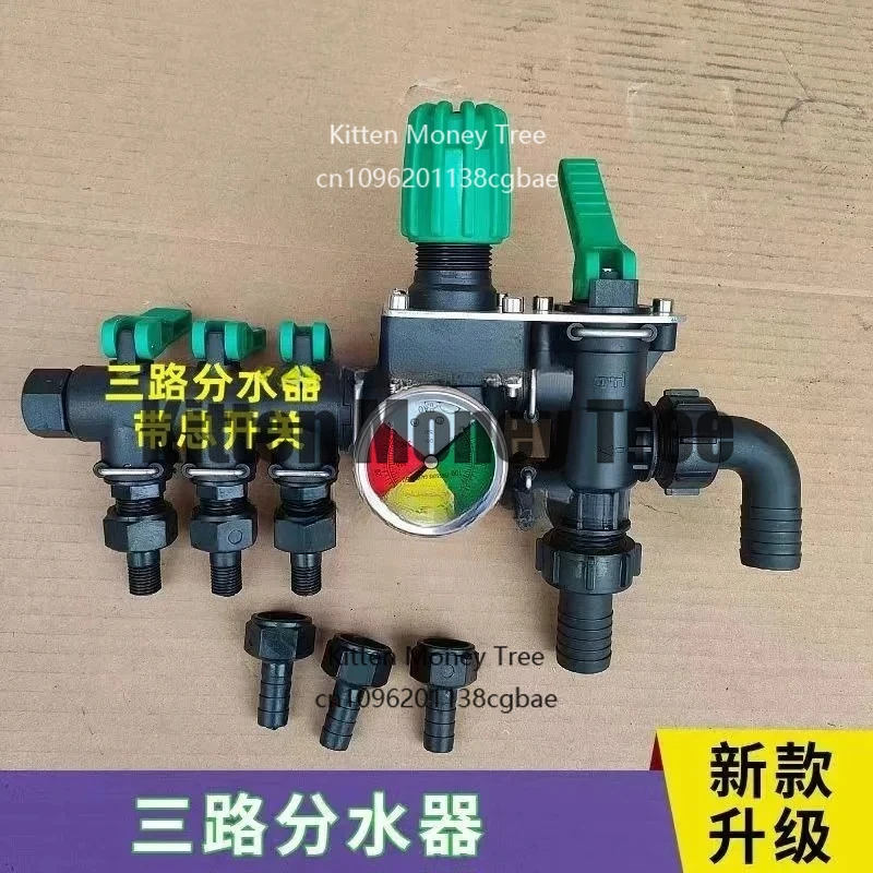 

Сельскохозяйственный дозатор-водоотделитель, трехходовой/четырехходовой клапан-водоотделитель, регулятор давления для защиты растений