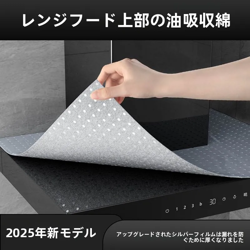 キッチンレンジフード油吸収綿ダストカバー上部放熱タイプ冷蔵庫ダストカバーユニバーサル保護タオル