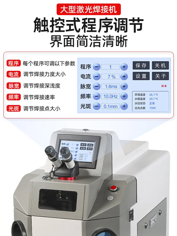 Jewelry pulse welding machine, jewelry watch gold and silver jewelry precision spot welding machine