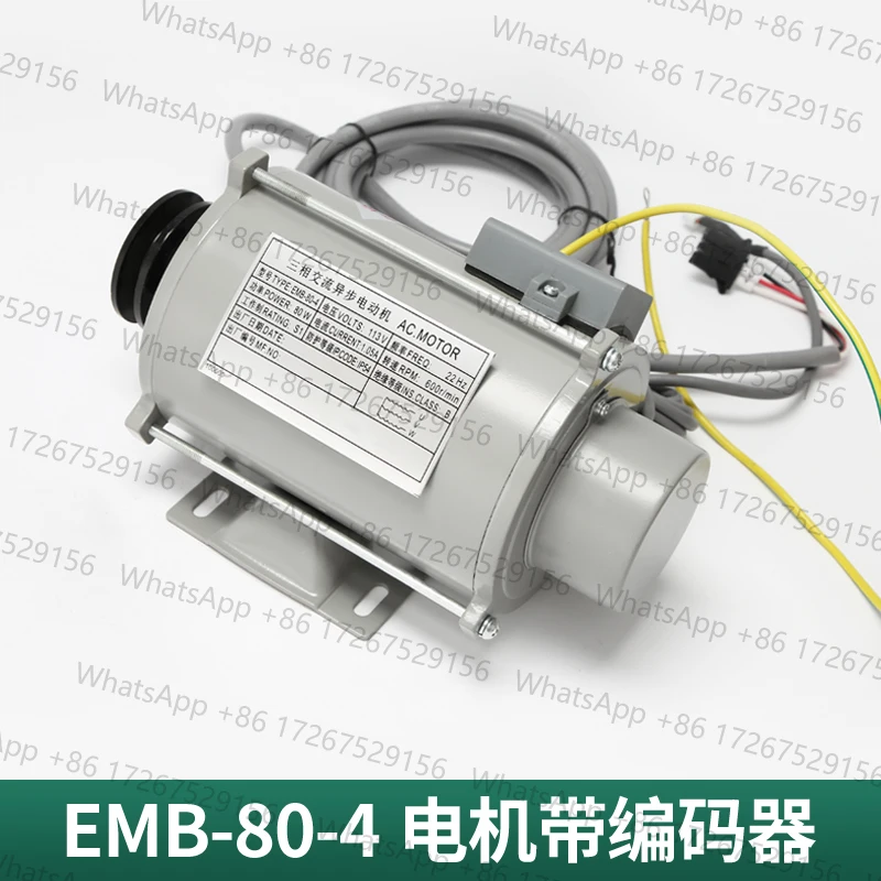 Elevator gantry motor SE-JR/EMB-80-4 three-phase AC encoder