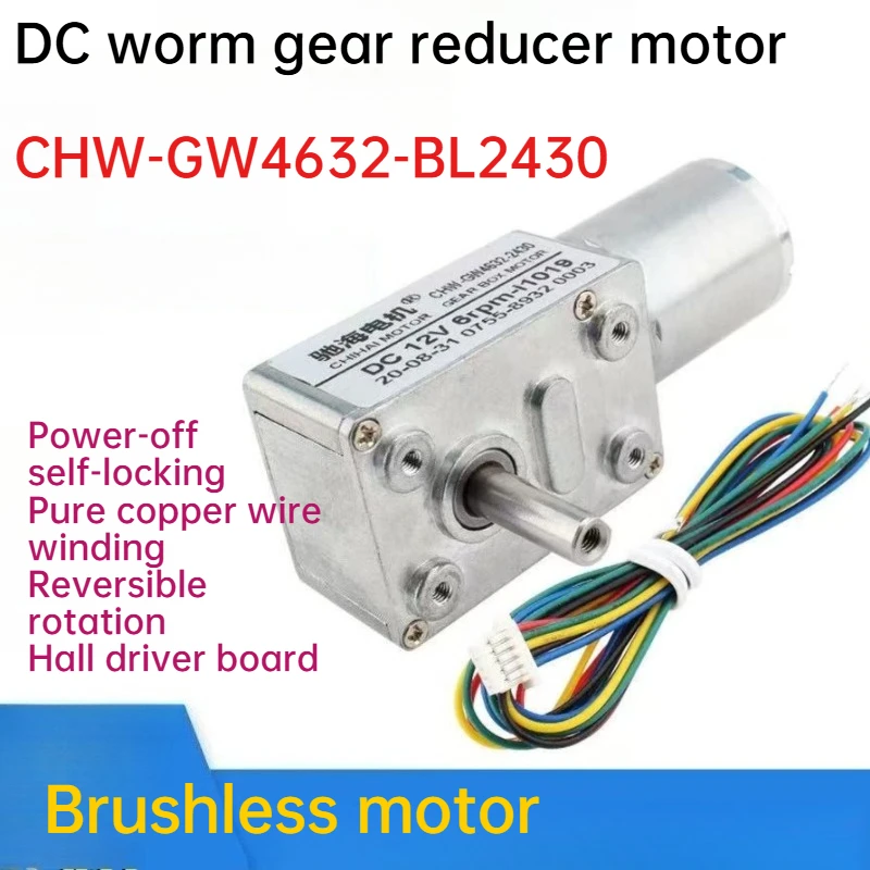 Motor CHW-GW4632-BLDC2430 DC12V 24V High Torque Low Speed Brushless Worm Gear Motor With