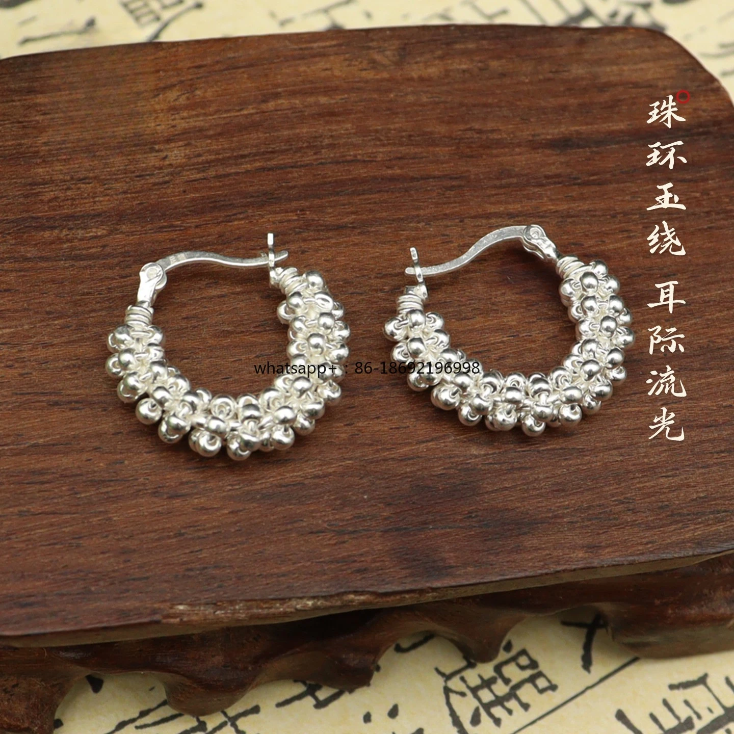 Sterling Silver Retro Round Bead Winding Earrings Female Intangible Cultural Heritage Handmade Ear Buckles