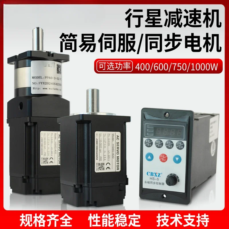

Motor gear reducer set 400W600W750W1KW control drive integrated 60/80 planetary controller